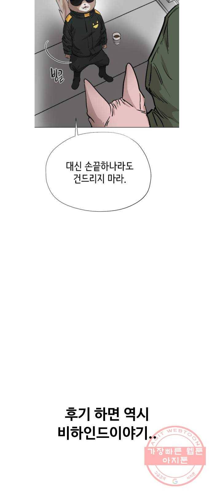 집사레인저 후기 18