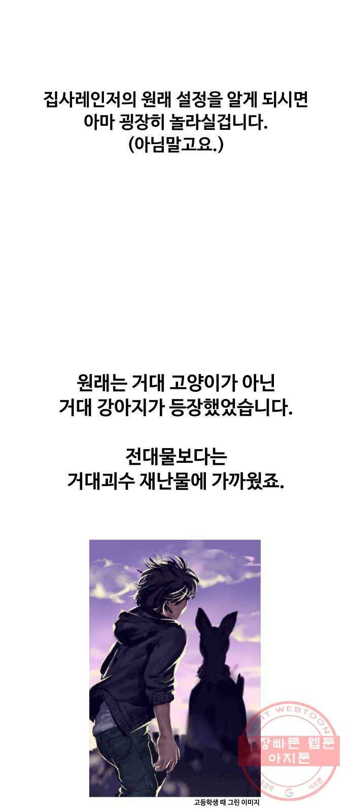집사레인저 후기 19
