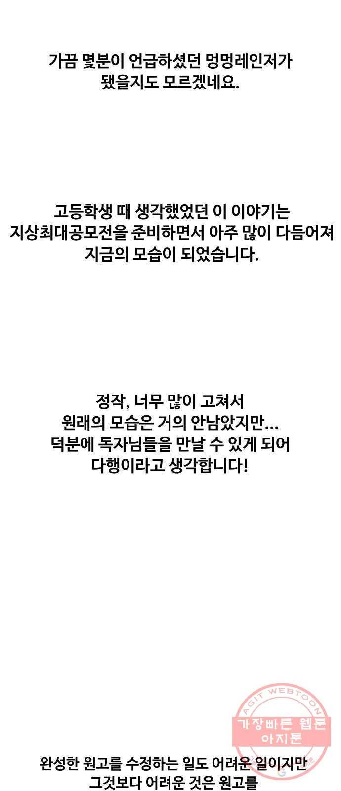 집사레인저 후기 20