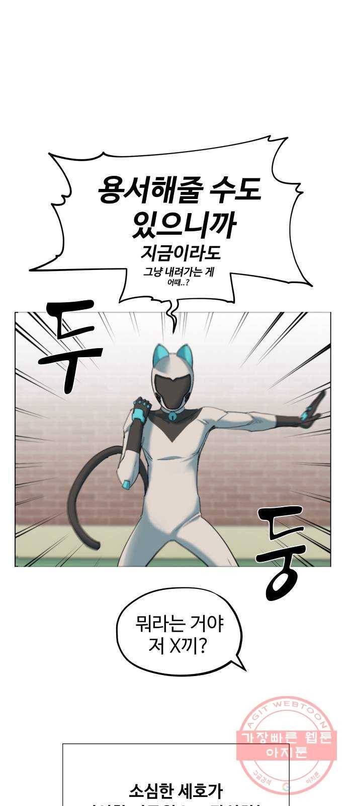 집사레인저 후기 27