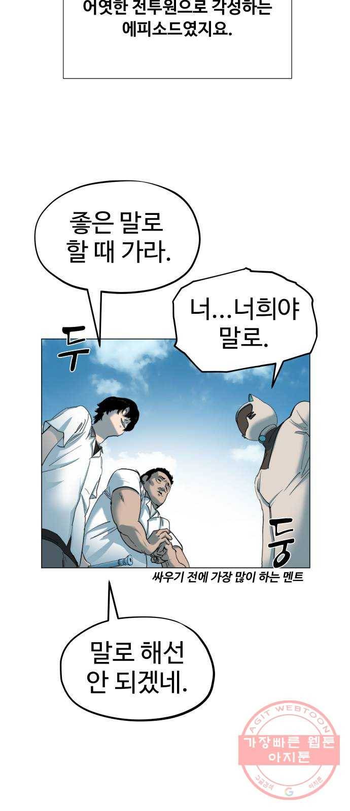 집사레인저 후기 28