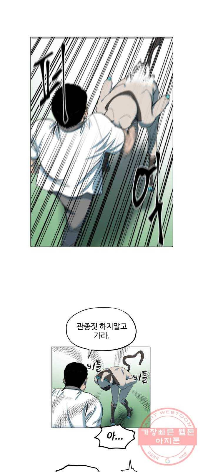집사레인저 후기 29