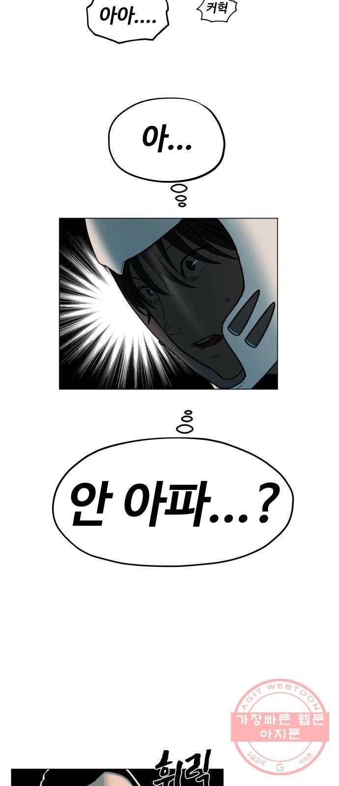 집사레인저 후기 30