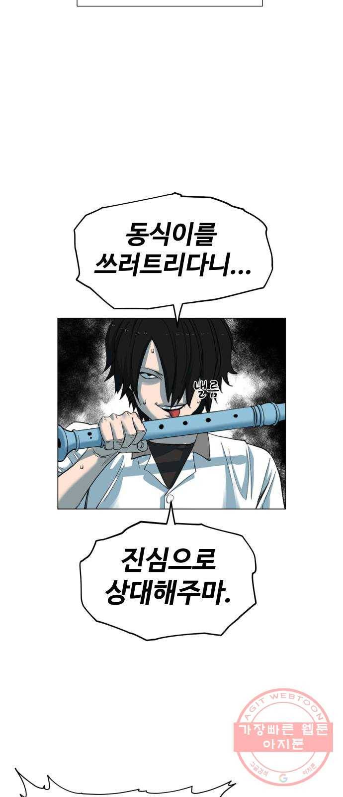 집사레인저 후기 33