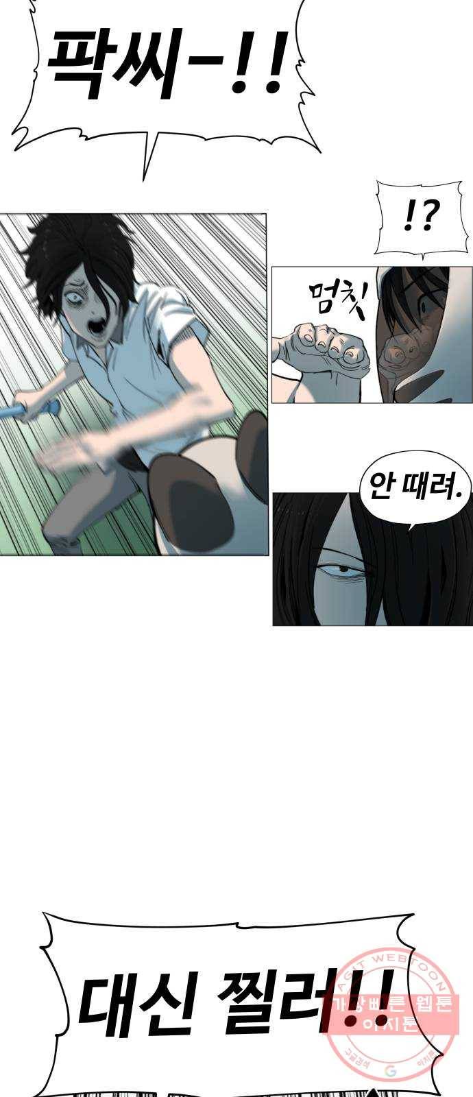 집사레인저 후기 34