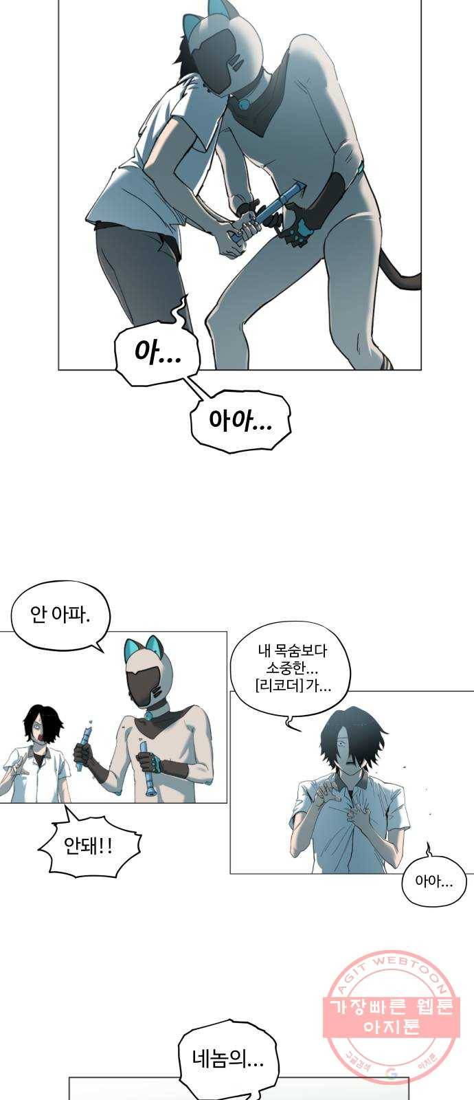 집사레인저 후기 36