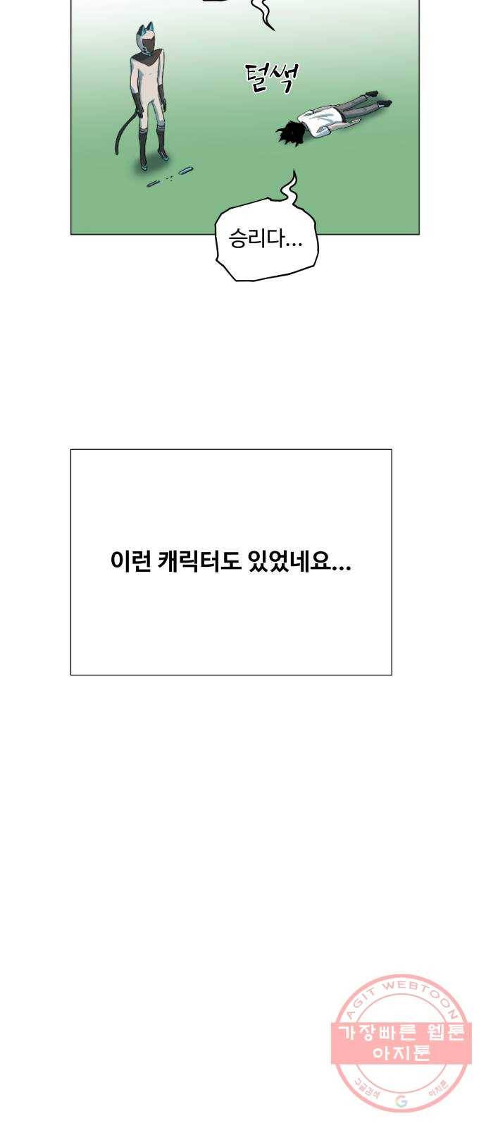 집사레인저 후기 37