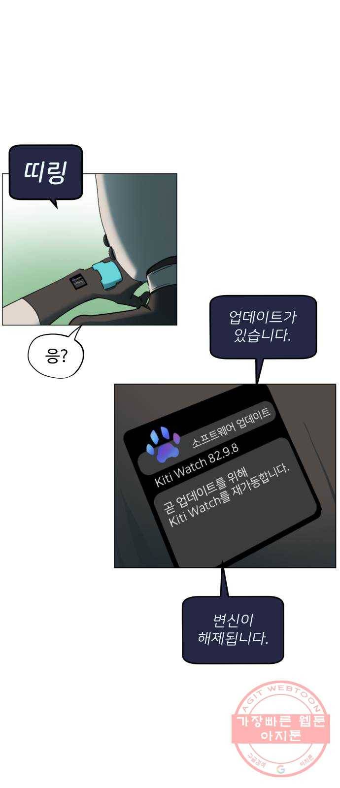 집사레인저 후기 38