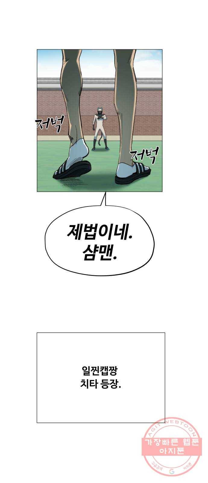 집사레인저 후기 39