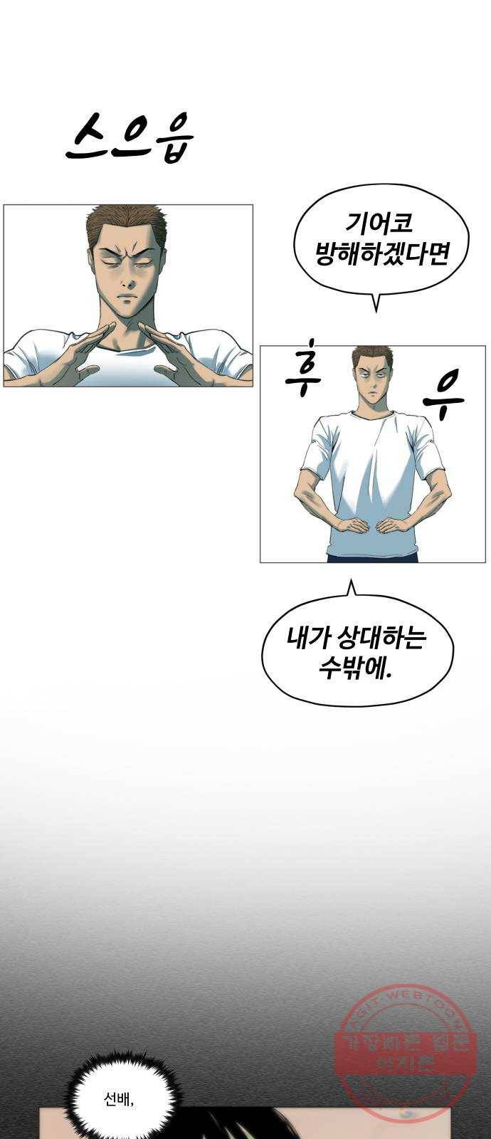 집사레인저 후기 40