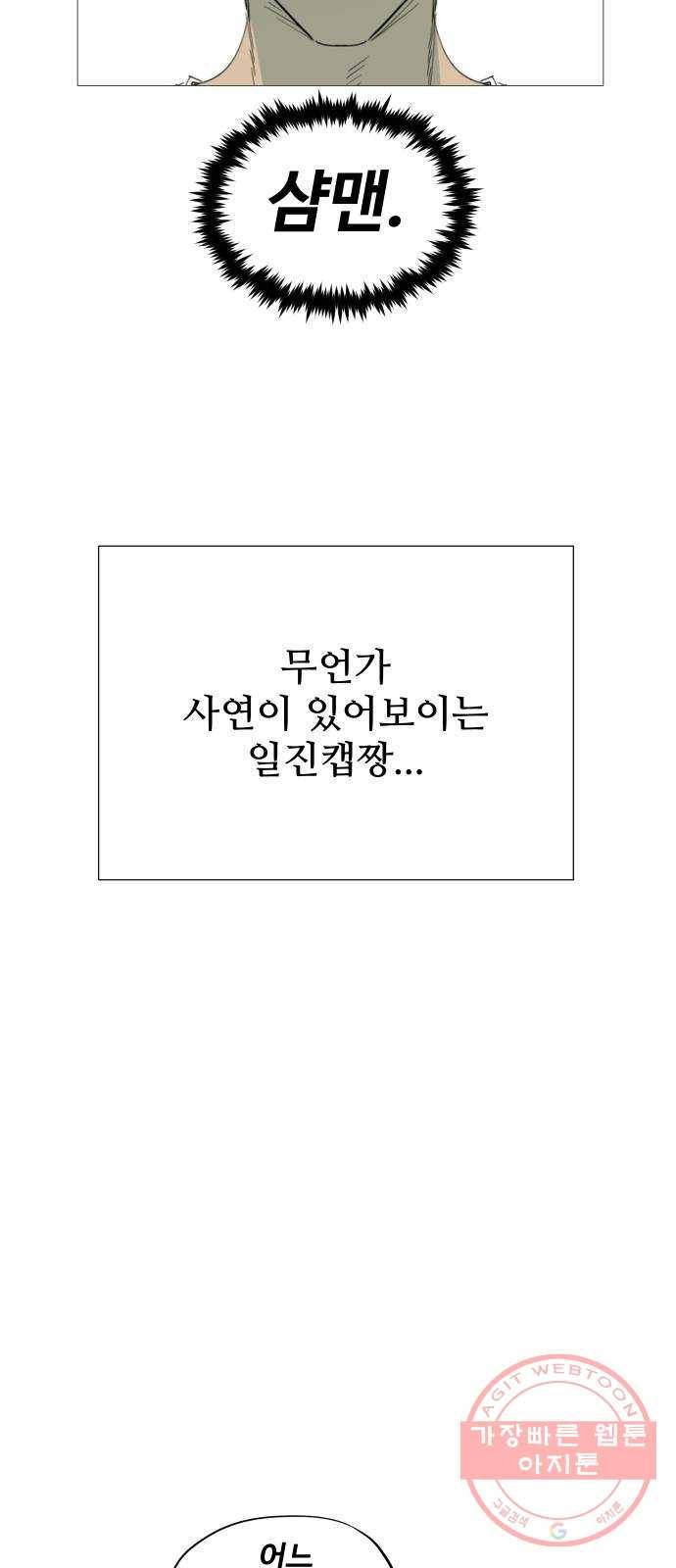 집사레인저 후기 43