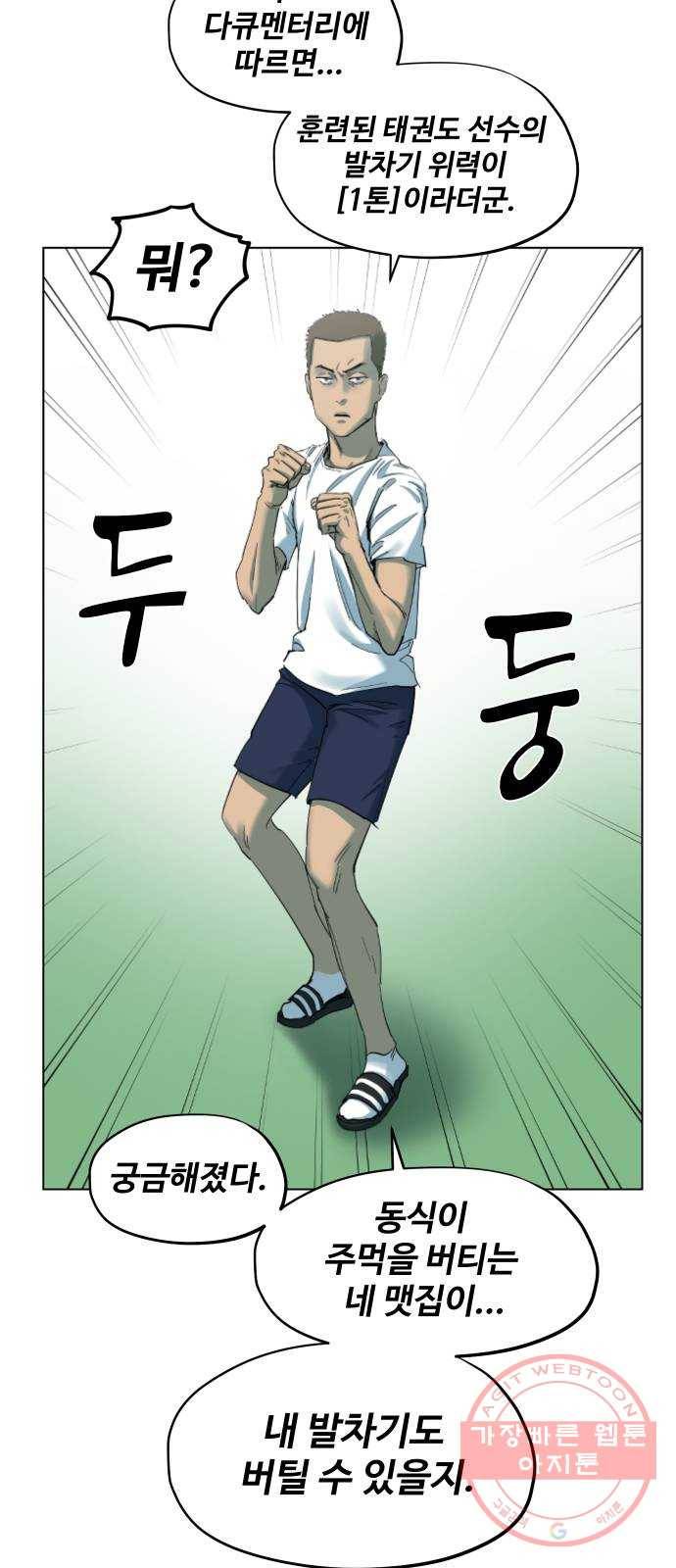 집사레인저 후기 44