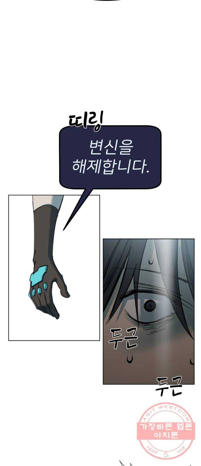 집사레인저 후기 45