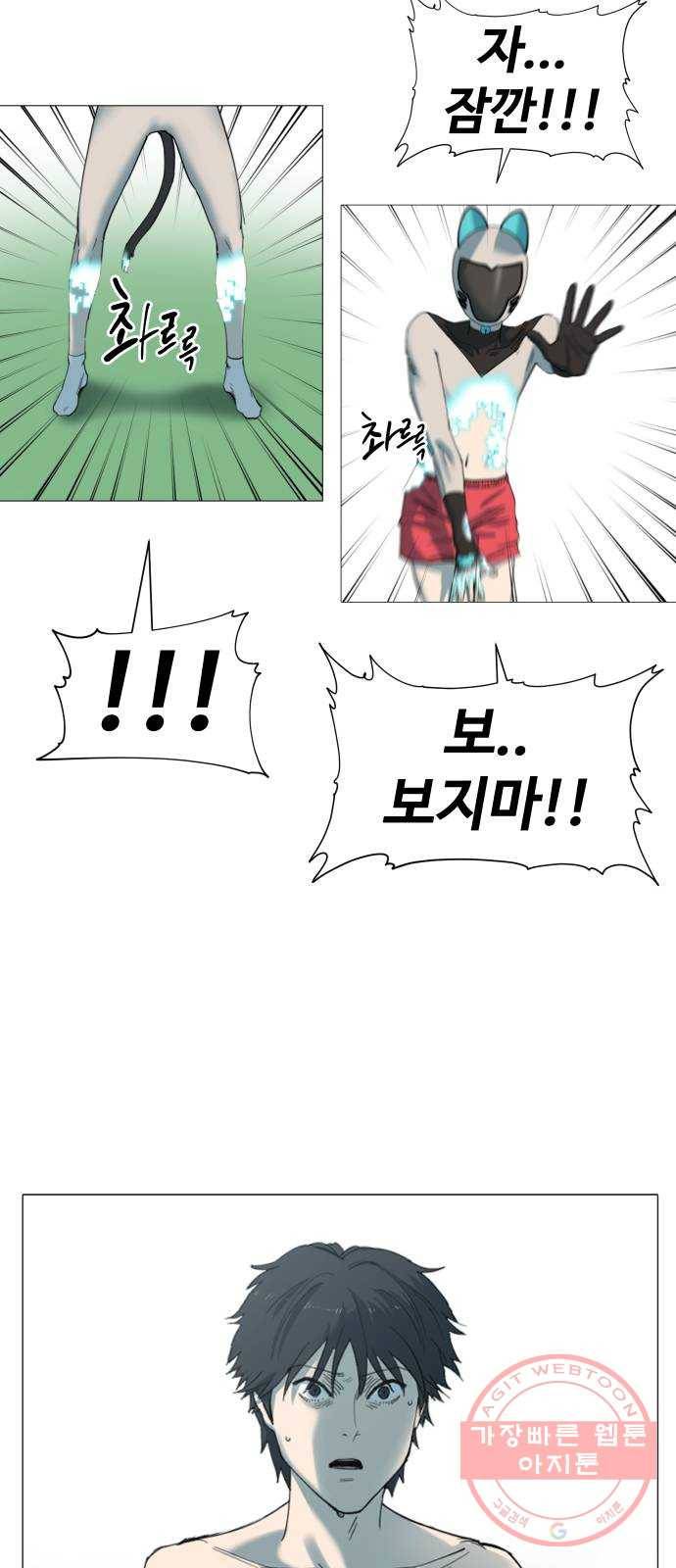 집사레인저 후기 46