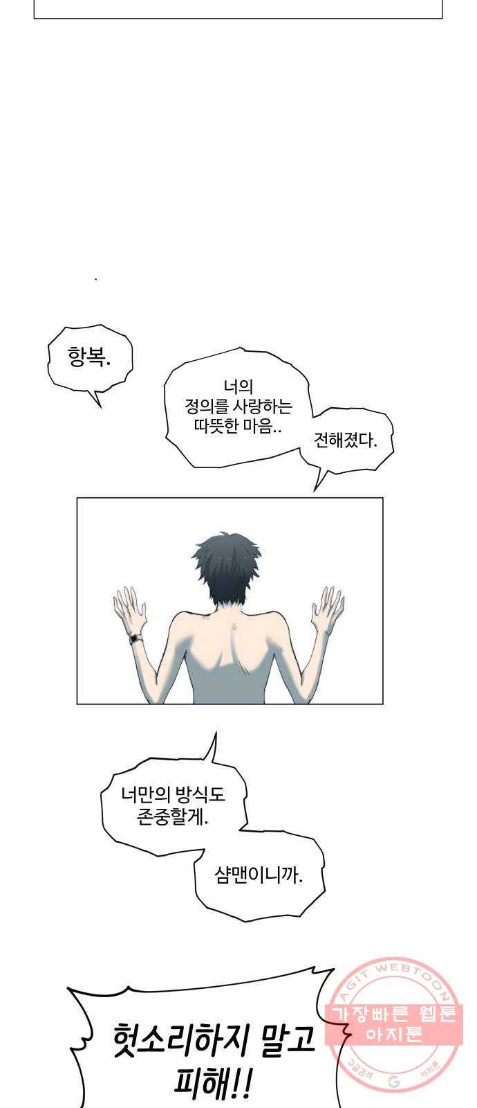 집사레인저 후기 48