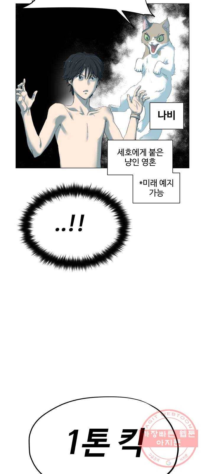집사레인저 후기 49