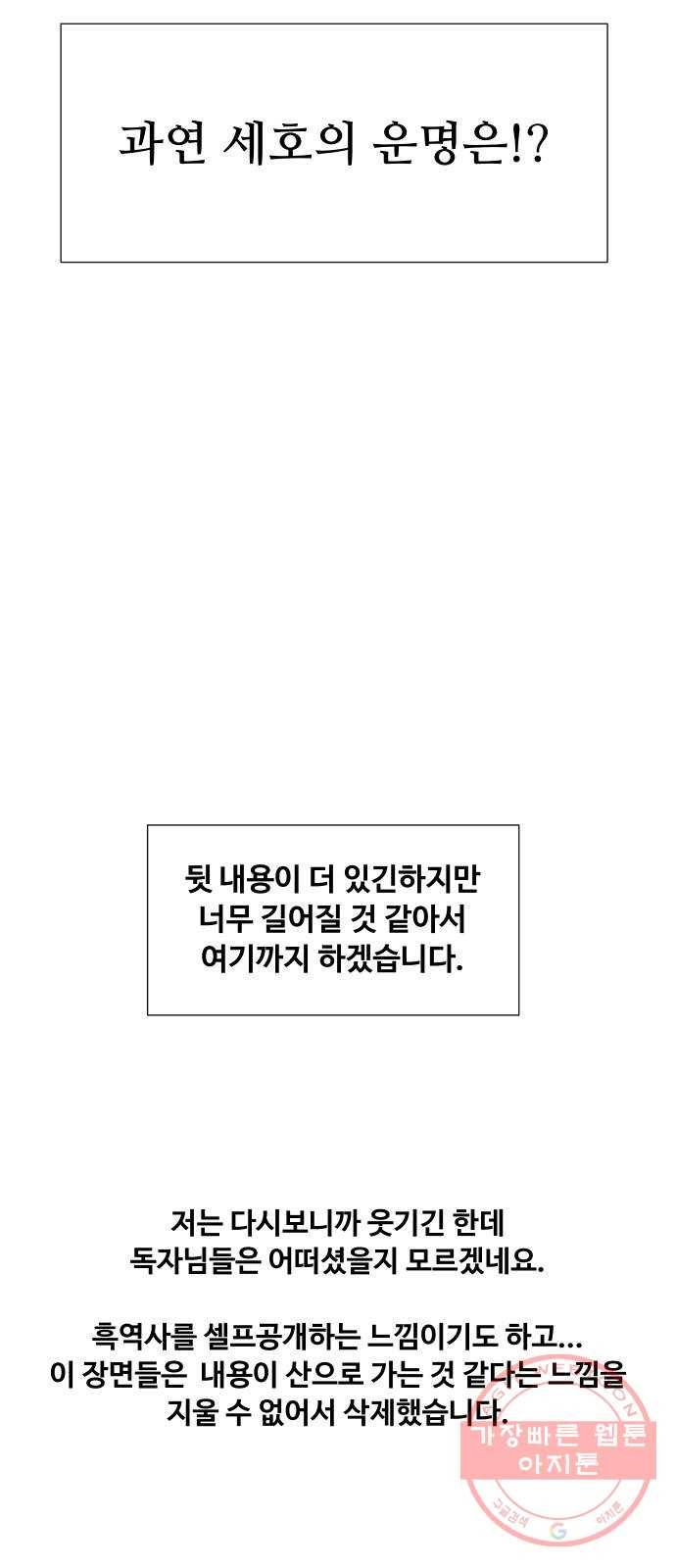 집사레인저 후기 54