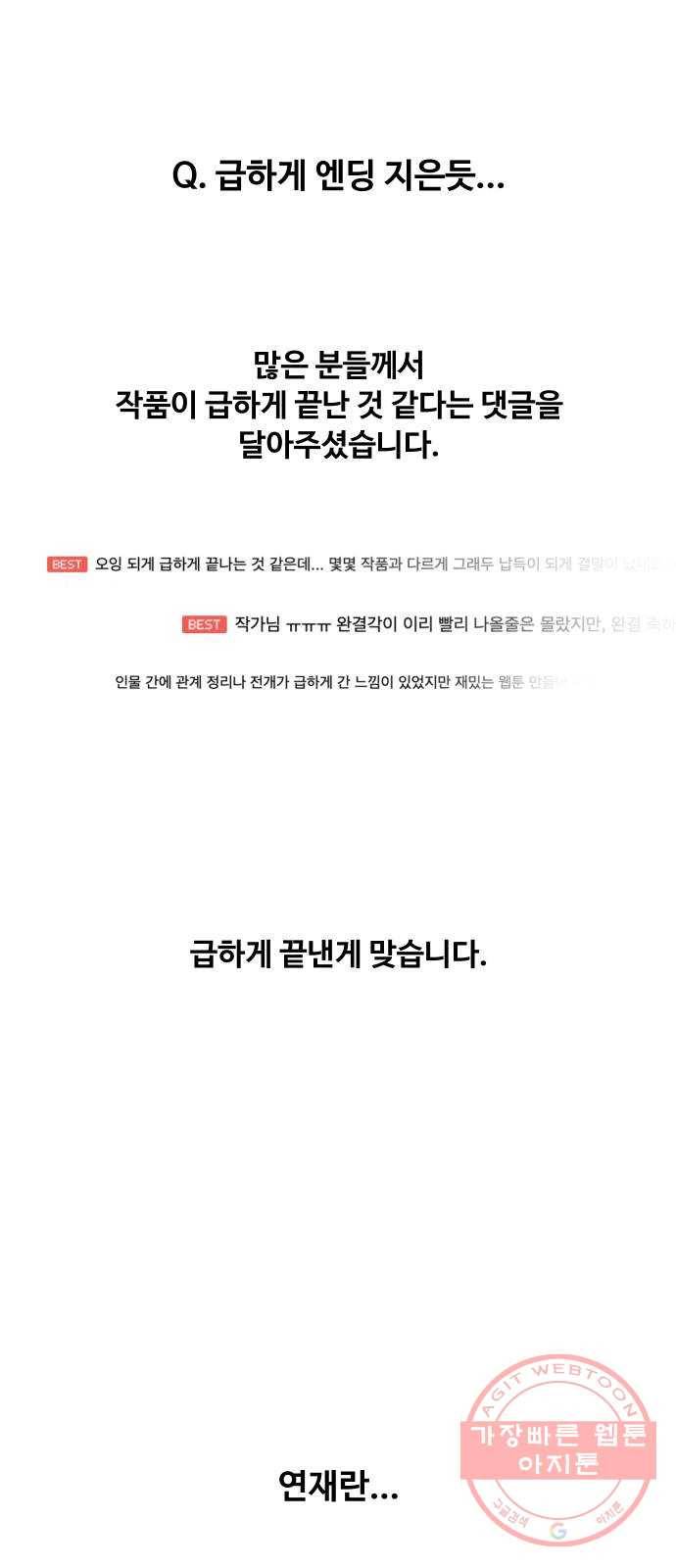 집사레인저 후기 57