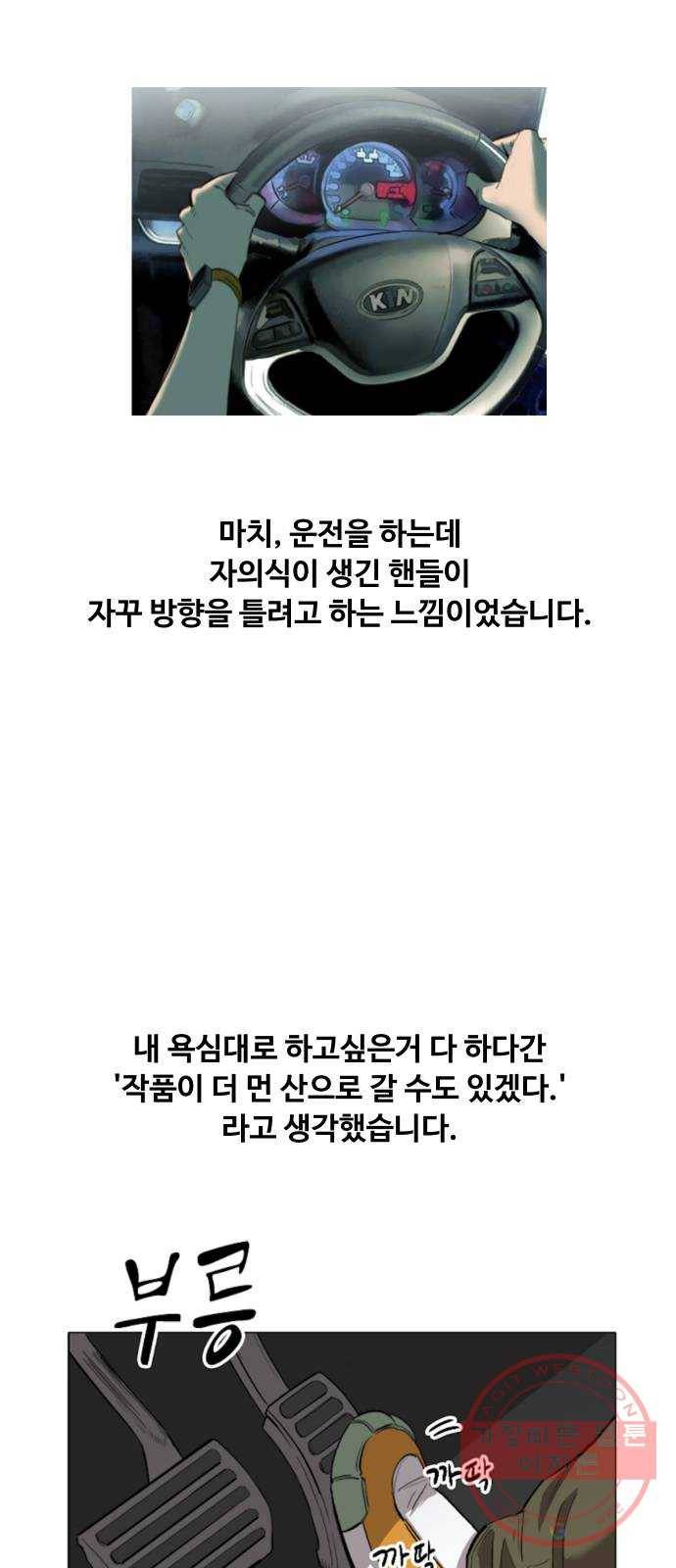 집사레인저 후기 58