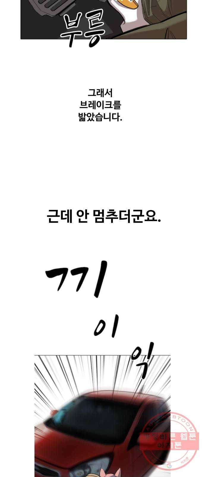 집사레인저 후기 59