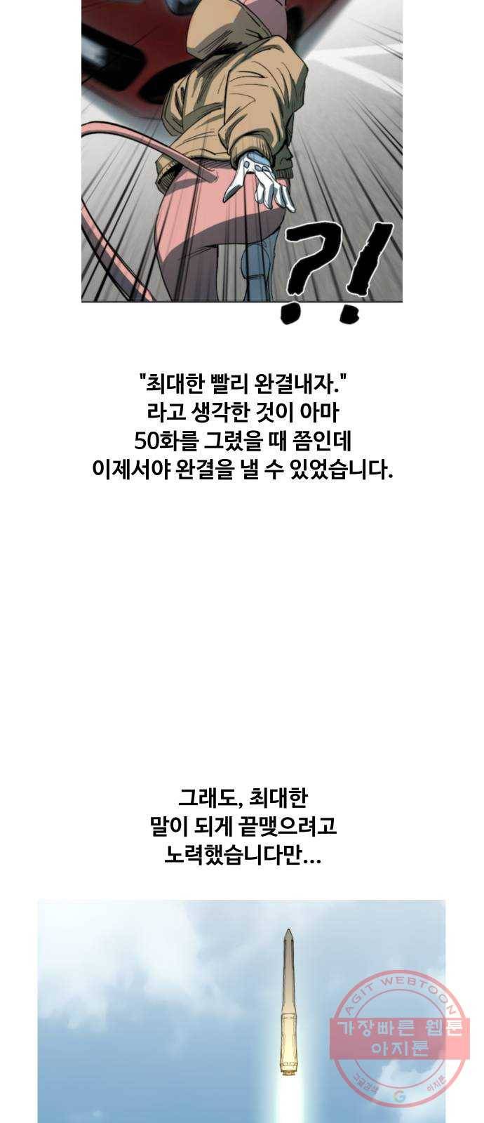 집사레인저 후기 60