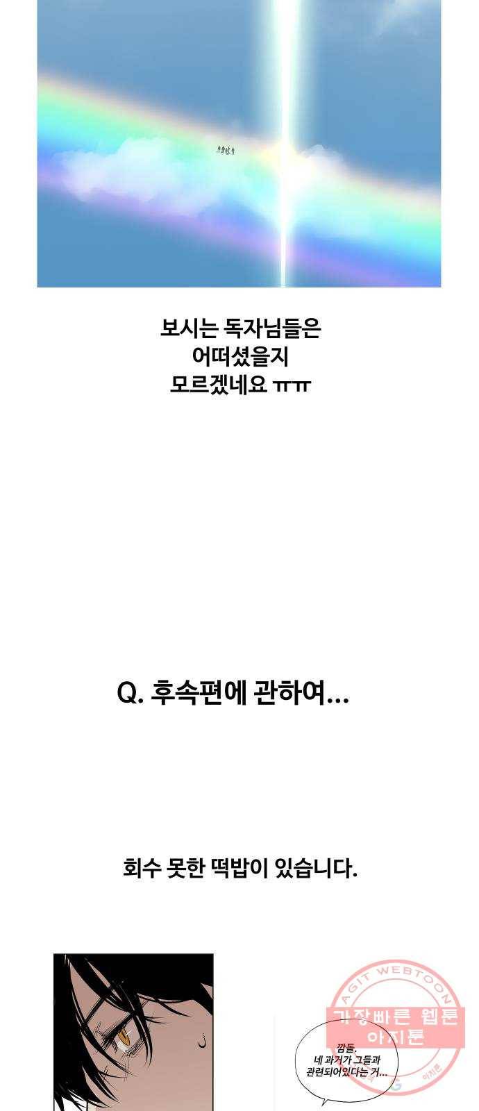 집사레인저 후기 61