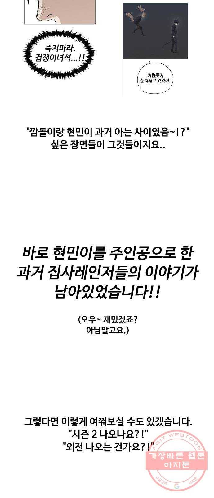 집사레인저 후기 62