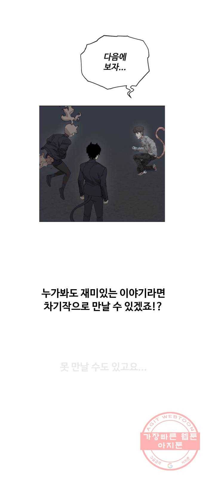 집사레인저 후기 64