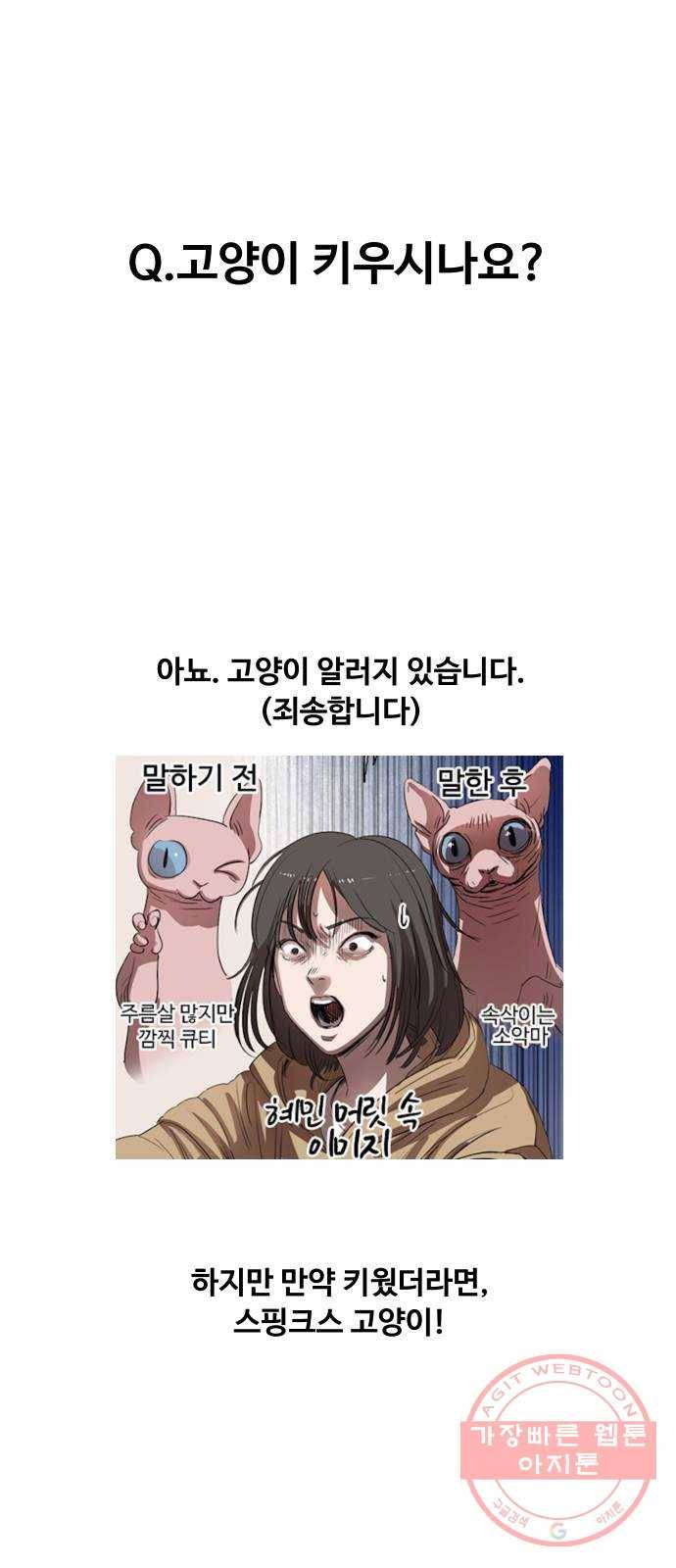 집사레인저 후기 65