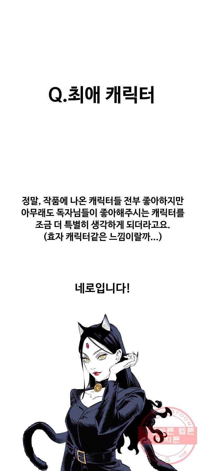 집사레인저 후기 66