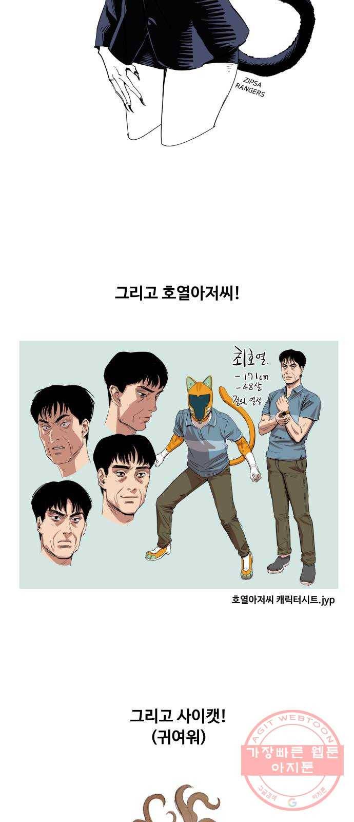 집사레인저 후기 67