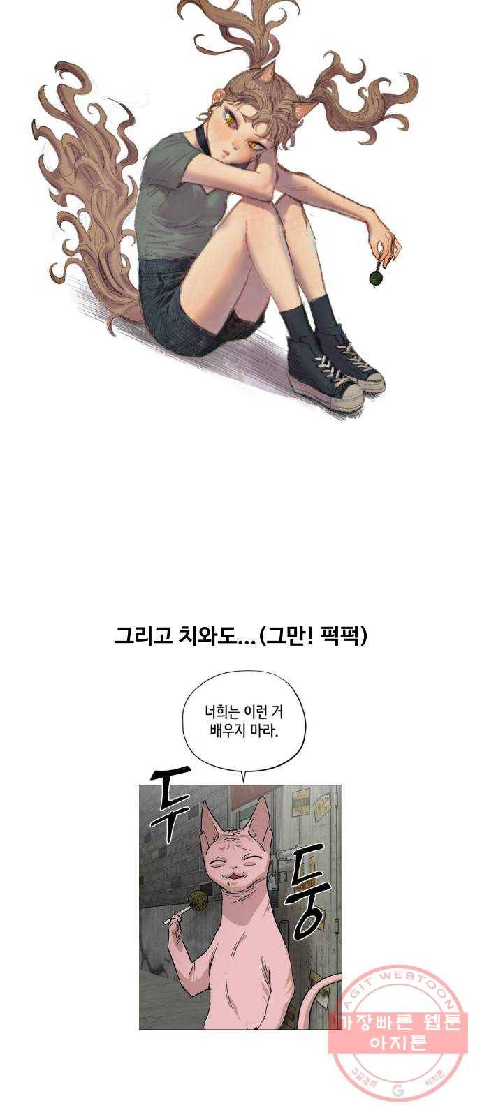 집사레인저 후기 68