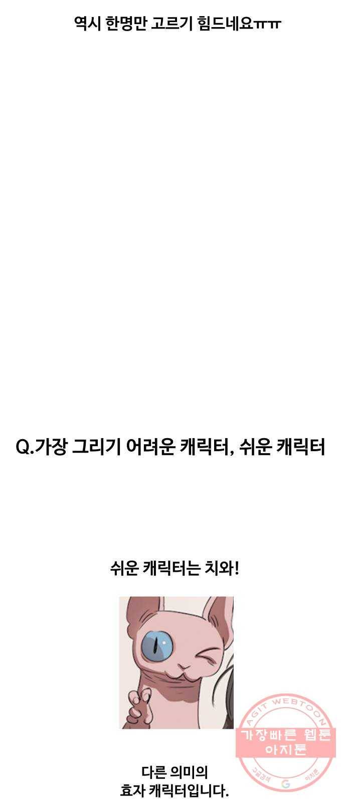 집사레인저 후기 69