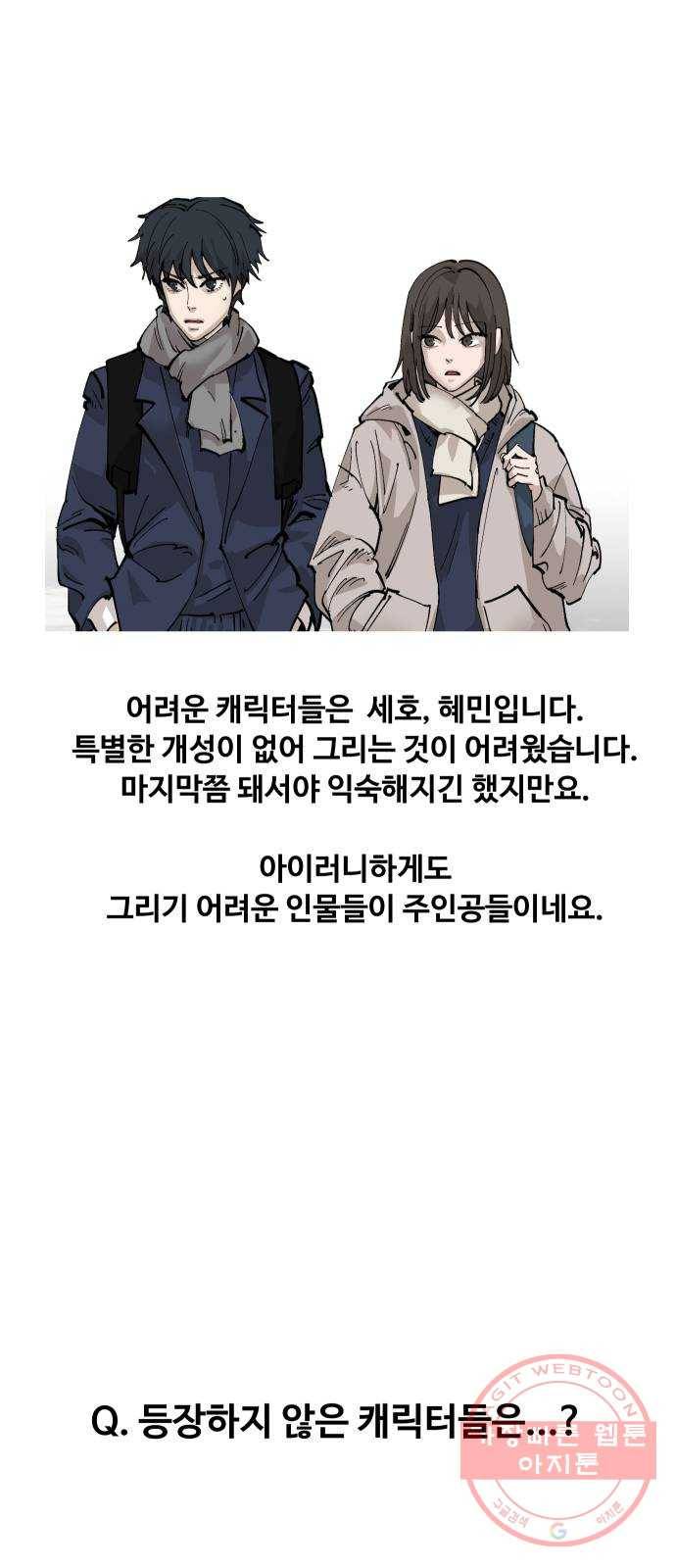 집사레인저 후기 70
