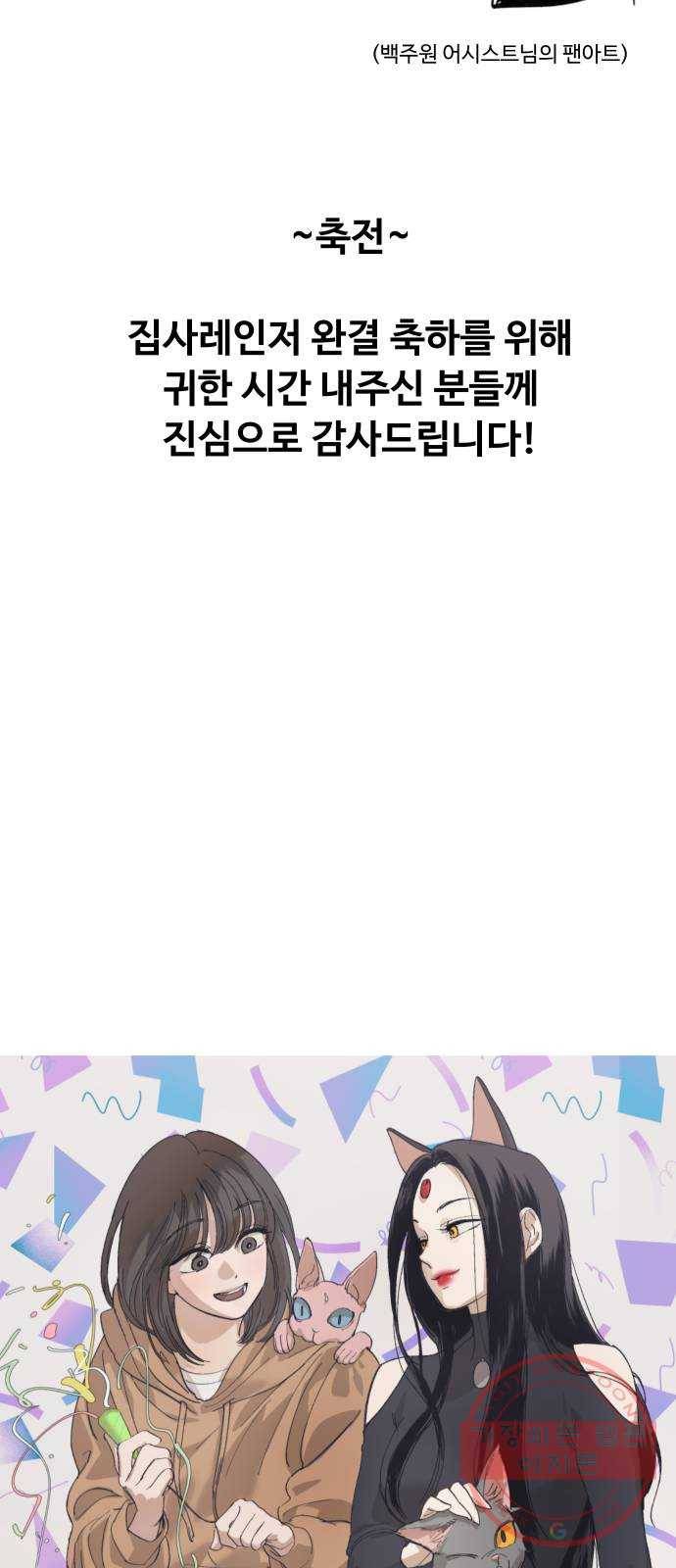 집사레인저 후기 72
