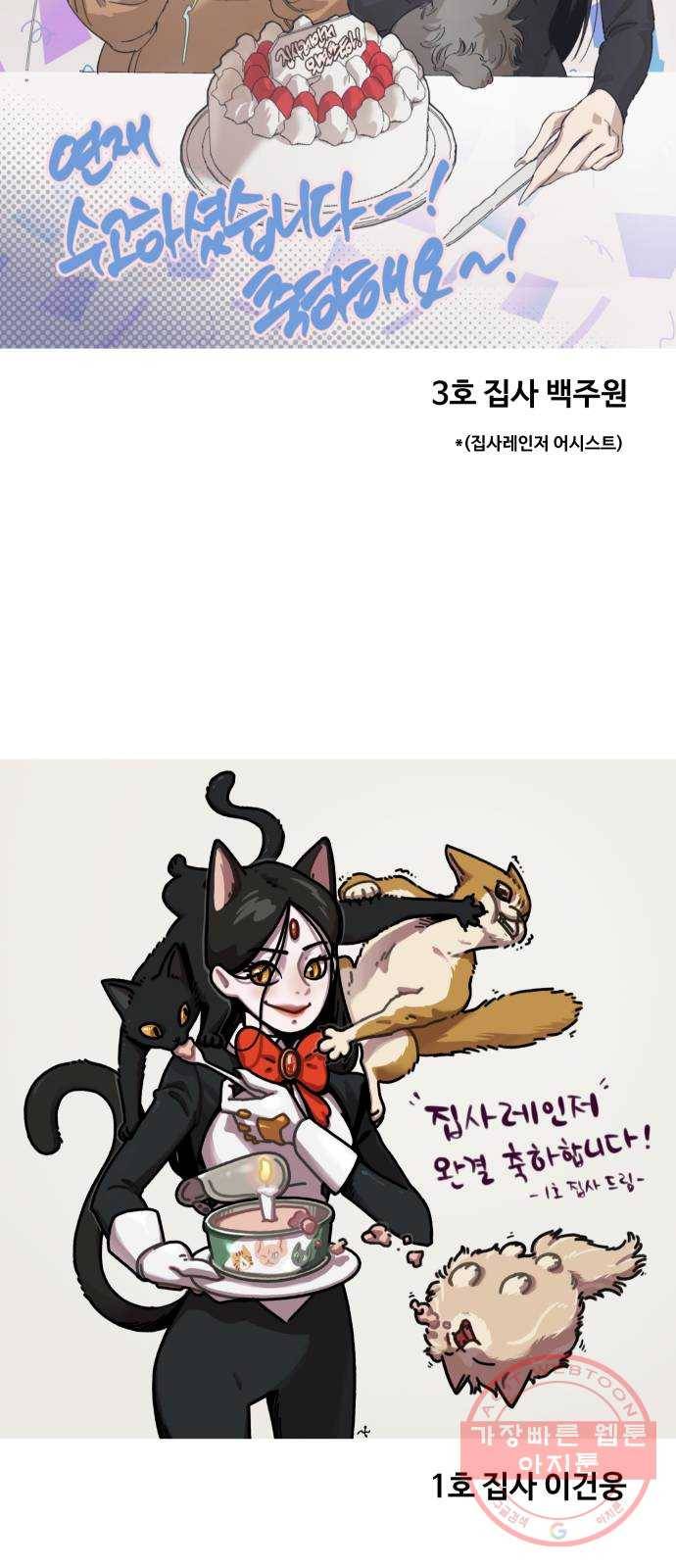 집사레인저 후기 73