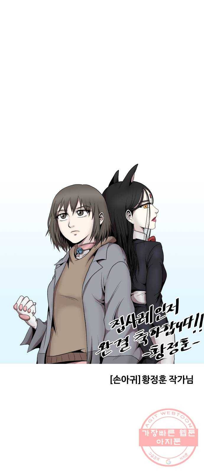 집사레인저 후기 74