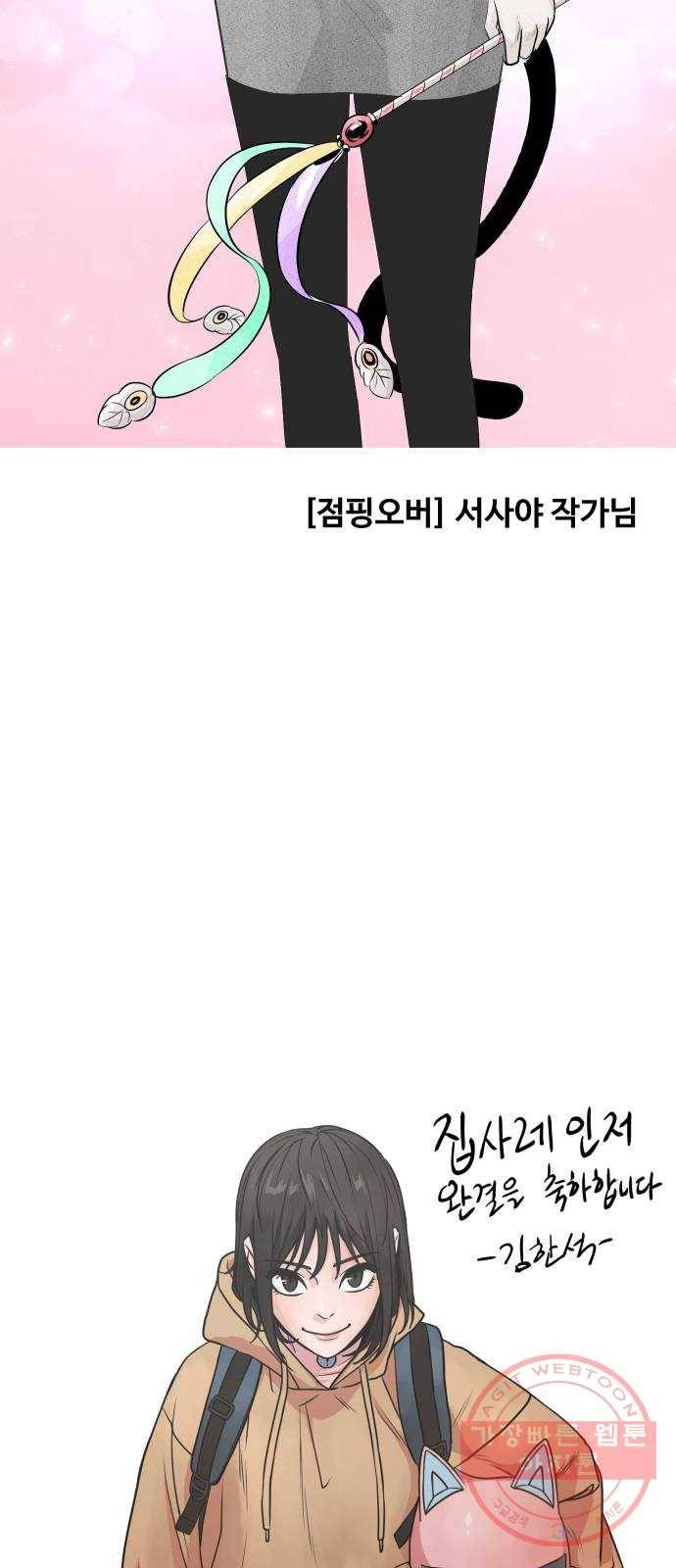 집사레인저 후기 76