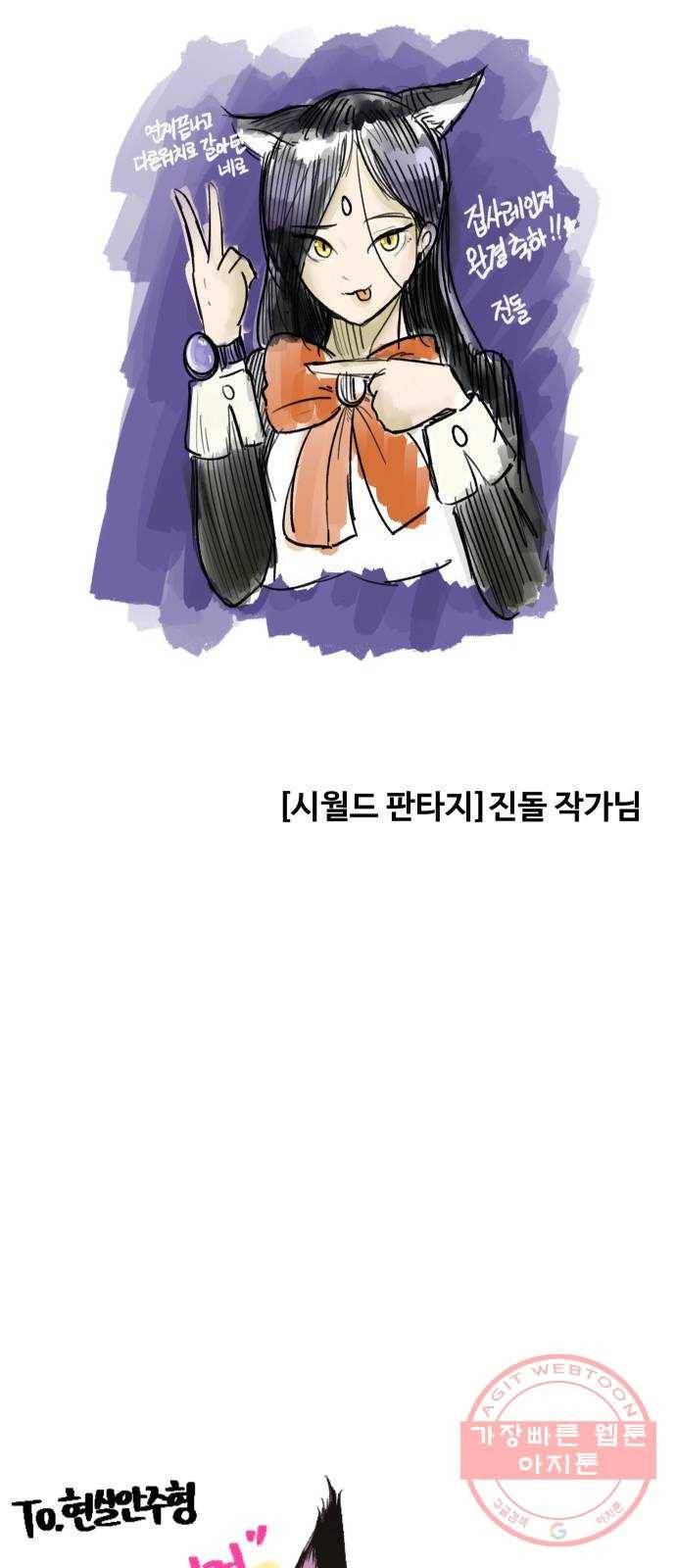 집사레인저 후기 79