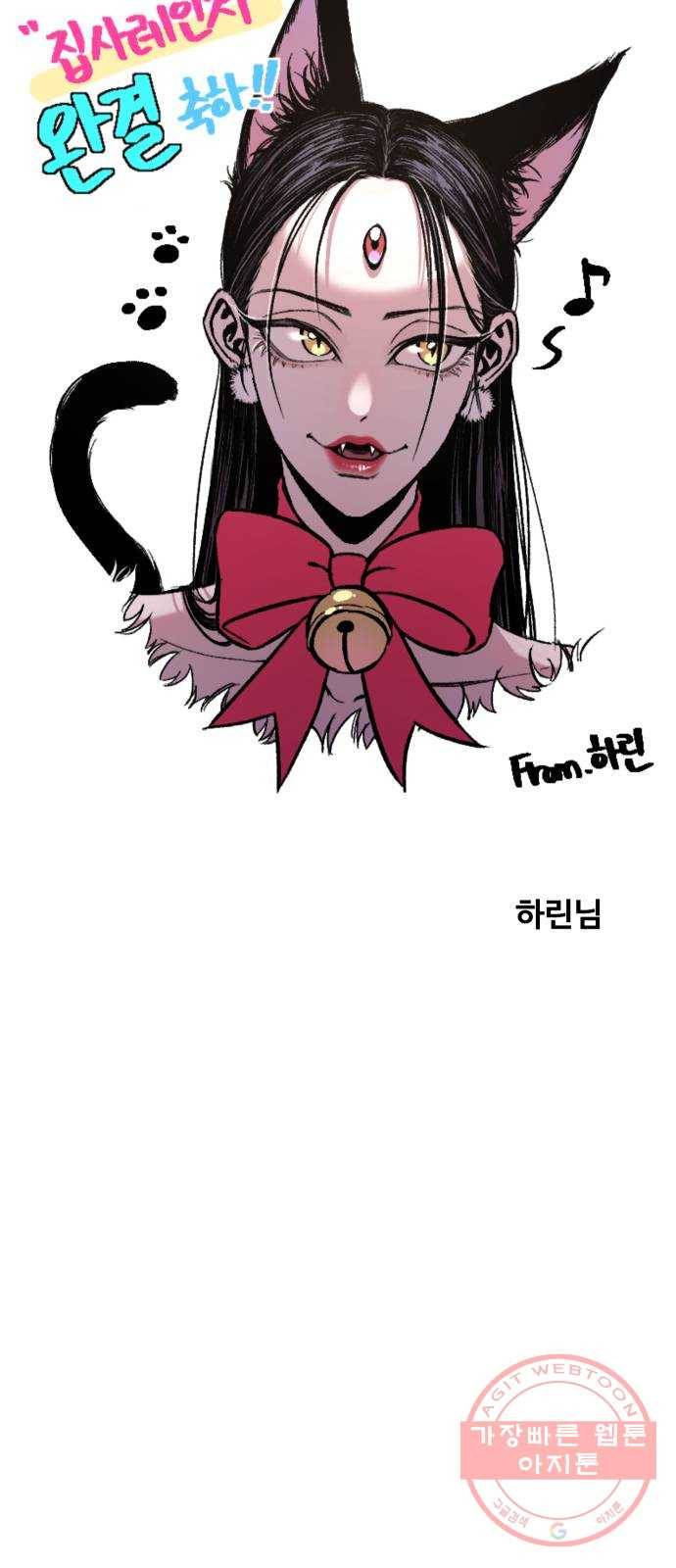집사레인저 후기 80