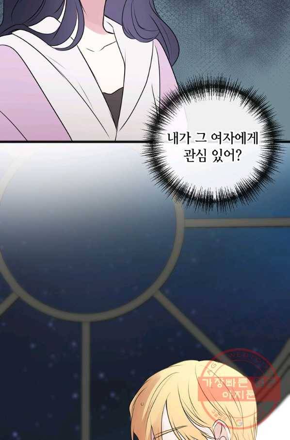꽃은 썩고 너는 남는다 24화 2