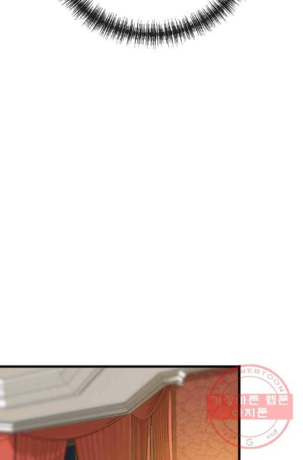 꽃은 썩고 너는 남는다 24화 4