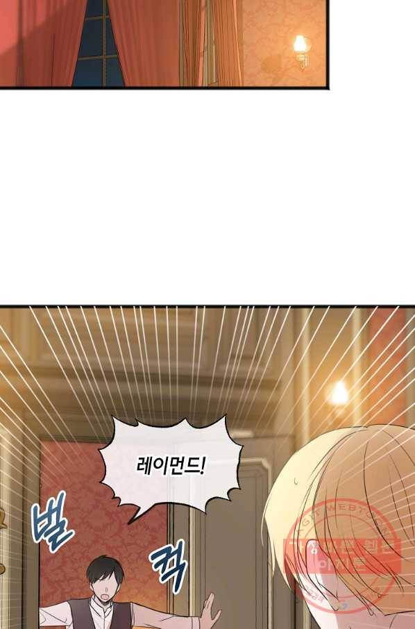 꽃은 썩고 너는 남는다 24화 5