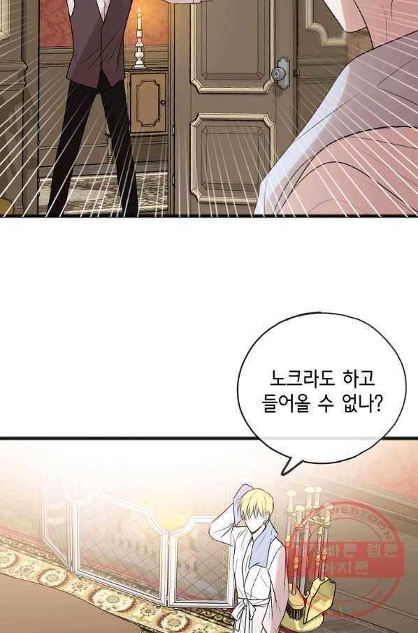 꽃은 썩고 너는 남는다 24화 6