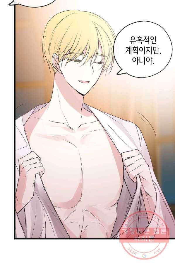 꽃은 썩고 너는 남는다 24화 12