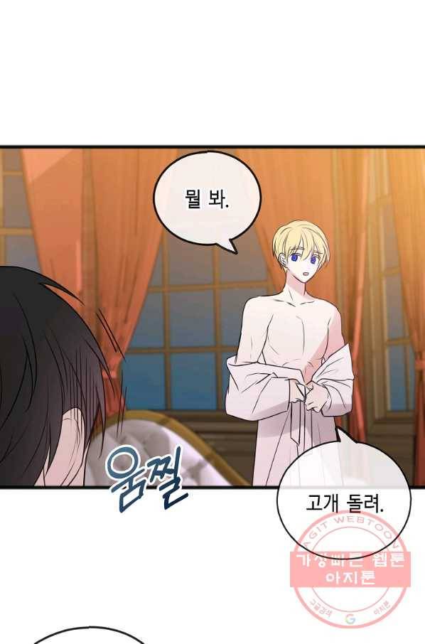 꽃은 썩고 너는 남는다 24화 13