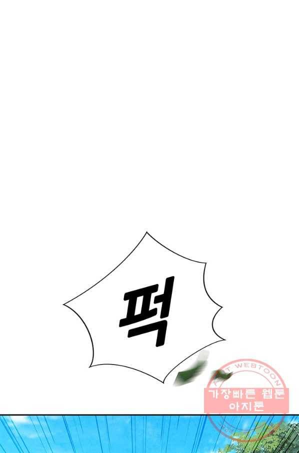 폐월화 : 야수의 꽃 75화 1