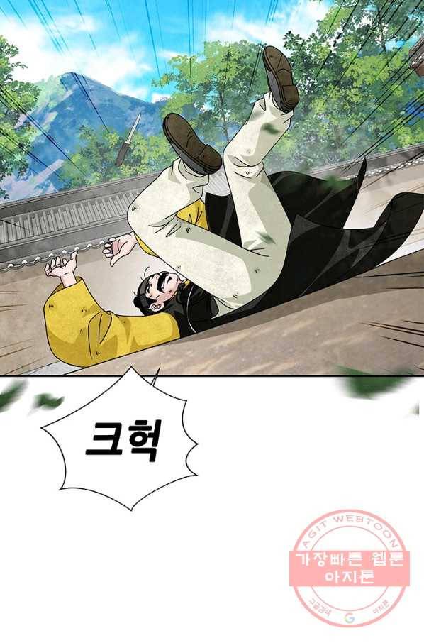 폐월화 : 야수의 꽃 75화 2