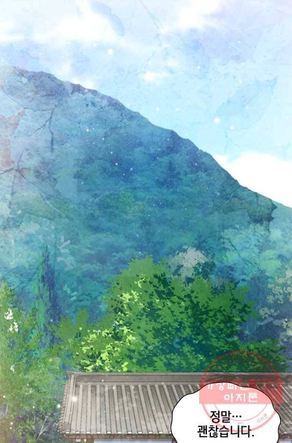 폐월화 : 야수의 꽃 75화 12