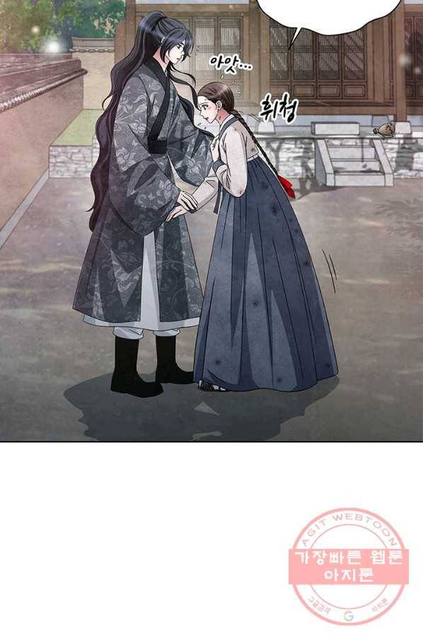 폐월화 : 야수의 꽃 75화 13